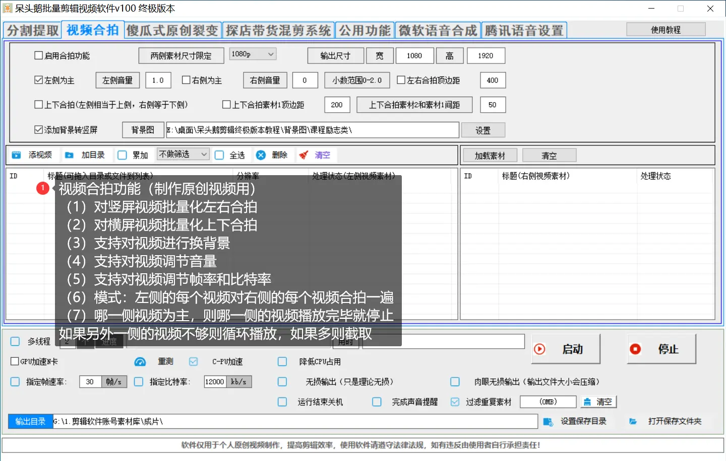 AI智能功能界面